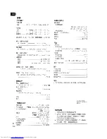 Предварительный просмотр 70 страницы Pioneer VSX-D510 Operating Instructions Manual