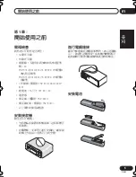 Предварительный просмотр 147 страницы Pioneer VSX-D712-K Operating Instructions Manual