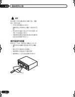 Предварительный просмотр 148 страницы Pioneer VSX-D712-K Operating Instructions Manual