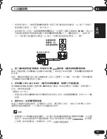 Предварительный просмотр 153 страницы Pioneer VSX-D712-K Operating Instructions Manual