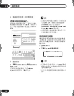 Предварительный просмотр 184 страницы Pioneer VSX-D712-K Operating Instructions Manual