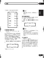 Предварительный просмотр 187 страницы Pioneer VSX-D712-K Operating Instructions Manual