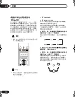 Предварительный просмотр 192 страницы Pioneer VSX-D712-K Operating Instructions Manual