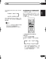 Предварительный просмотр 193 страницы Pioneer VSX-D712-K Operating Instructions Manual