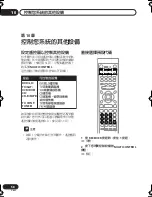 Предварительный просмотр 200 страницы Pioneer VSX-D712-K Operating Instructions Manual