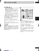 Предварительный просмотр 37 страницы Pioneer VSX-LX70 Operating Instructions Manual