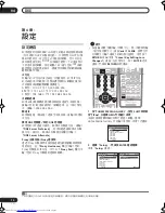 Предварительный просмотр 42 страницы Pioneer VSX-LX70 Operating Instructions Manual