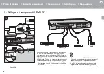 Предварительный просмотр 221 страницы Pioneer VSX-S520 Instruction Manual