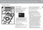 Предварительный просмотр 435 страницы Pioneer VSX-S520 Instruction Manual