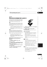 Preview for 235 page of Pioneer X-CM32BT Operating Instructions Manual