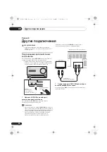 Preview for 244 page of Pioneer X-CM32BT Operating Instructions Manual