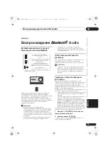 Preview for 245 page of Pioneer X-CM32BT Operating Instructions Manual