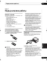 Предварительный просмотр 209 страницы Pioneer X-CM56 Operating Instructions Manual