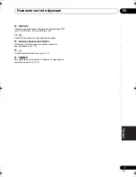 Предварительный просмотр 211 страницы Pioneer X-CM56 Operating Instructions Manual