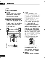 Предварительный просмотр 214 страницы Pioneer X-CM56 Operating Instructions Manual