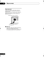 Предварительный просмотр 216 страницы Pioneer X-CM56 Operating Instructions Manual