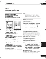 Предварительный просмотр 217 страницы Pioneer X-CM56 Operating Instructions Manual