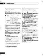 Предварительный просмотр 218 страницы Pioneer X-CM56 Operating Instructions Manual