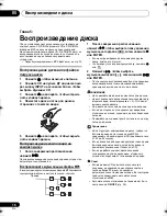 Предварительный просмотр 220 страницы Pioneer X-CM56 Operating Instructions Manual