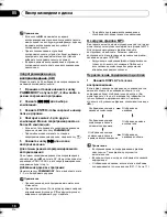 Предварительный просмотр 222 страницы Pioneer X-CM56 Operating Instructions Manual