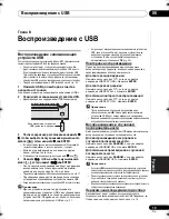 Предварительный просмотр 223 страницы Pioneer X-CM56 Operating Instructions Manual