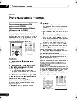 Предварительный просмотр 224 страницы Pioneer X-CM56 Operating Instructions Manual