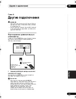 Предварительный просмотр 229 страницы Pioneer X-CM56 Operating Instructions Manual