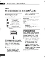 Предварительный просмотр 230 страницы Pioneer X-CM56 Operating Instructions Manual