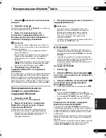 Предварительный просмотр 231 страницы Pioneer X-CM56 Operating Instructions Manual