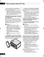 Предварительный просмотр 232 страницы Pioneer X-CM56 Operating Instructions Manual