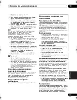 Предварительный просмотр 237 страницы Pioneer X-CM56 Operating Instructions Manual