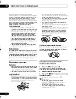 Предварительный просмотр 238 страницы Pioneer X-CM56 Operating Instructions Manual