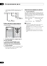 Preview for 212 page of Pioneer X-HM11-K Operating Instructions Manual