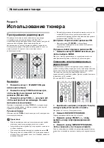 Preview for 215 page of Pioneer X-HM11-K Operating Instructions Manual