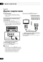 Preview for 218 page of Pioneer X-HM11-K Operating Instructions Manual