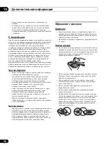 Preview for 222 page of Pioneer X-HM11-K Operating Instructions Manual