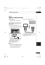 Preview for 243 page of Pioneer X-HM22-K Original Instruction