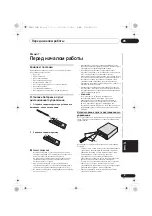 Предварительный просмотр 221 страницы Pioneer X-HM51 Operating Instructions Manual