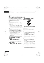 Предварительный просмотр 234 страницы Pioneer X-HM51 Operating Instructions Manual