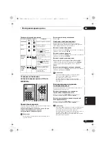 Предварительный просмотр 235 страницы Pioneer X-HM51 Operating Instructions Manual