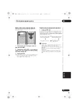 Предварительный просмотр 237 страницы Pioneer X-HM51 Operating Instructions Manual