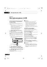 Предварительный просмотр 238 страницы Pioneer X-HM51 Operating Instructions Manual