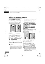 Предварительный просмотр 240 страницы Pioneer X-HM51 Operating Instructions Manual