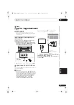 Предварительный просмотр 243 страницы Pioneer X-HM51 Operating Instructions Manual