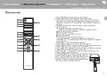 Preview for 149 page of Pioneer X-HM76 Instruction Manual