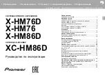 Предварительный просмотр 284 страницы Pioneer X-HM76 Instruction Manual