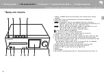 Предварительный просмотр 287 страницы Pioneer X-HM76 Instruction Manual