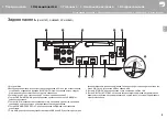 Предварительный просмотр 288 страницы Pioneer X-HM76 Instruction Manual