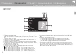 Предварительный просмотр 291 страницы Pioneer X-HM76 Instruction Manual