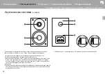 Предварительный просмотр 293 страницы Pioneer X-HM76 Instruction Manual